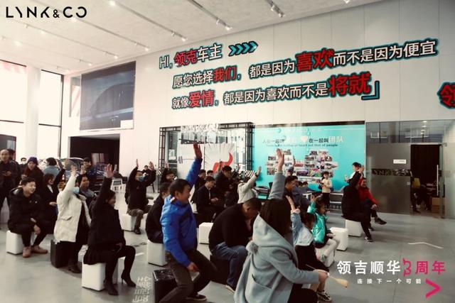 臨沂領吉順華領克中心3周年慶攜領克縣區(qū)四家直營店聯(lián)合開業(yè)