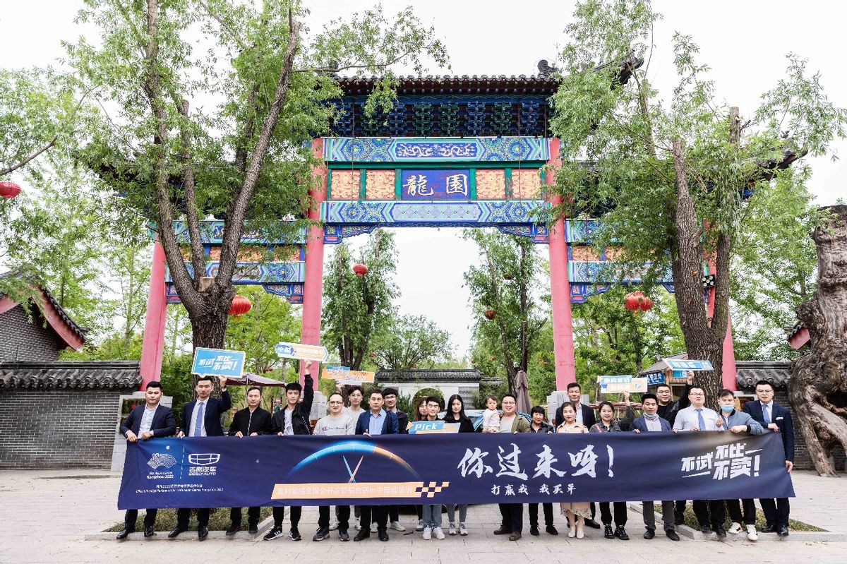 不試、不比、不賣 吉利星瑞公開家轎擂臺賽·臨沂站完美收官