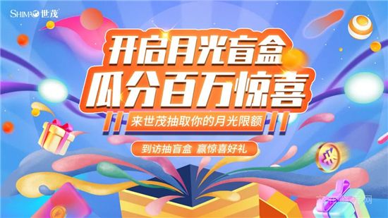 山東世茂|與茂星人一起度假，陪你做個(gè)理想家