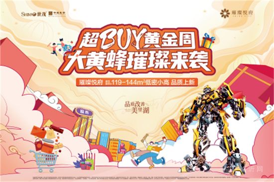 山東世茂|與茂星人一起度假，陪你做個(gè)理想家