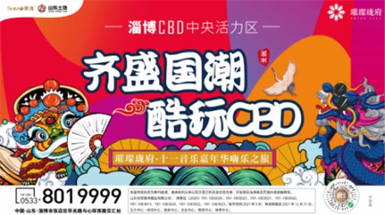 山東世茂|與茂星人一起度假，陪你做個(gè)理想家