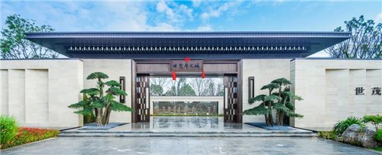 山東世茂|與茂星人一起度假，陪你做個(gè)理想家