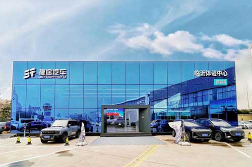 奇瑞捷途、星途雙店試營業(yè)15.jpg