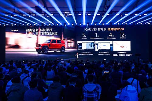 科技平權(quán)，體驗(yàn)至上丨iCAR-V23三款全新版型重磅上市2.jpg