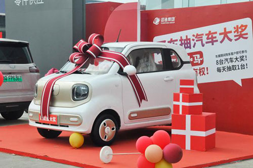 中國(guó)人保杯”第三十四屆遠(yuǎn)通國(guó)慶車展開幕3.jpg